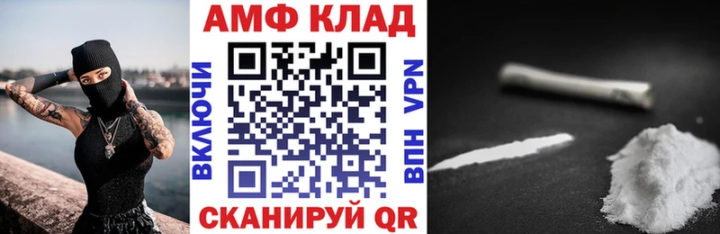 АМФ Розовый  Волгодонск 