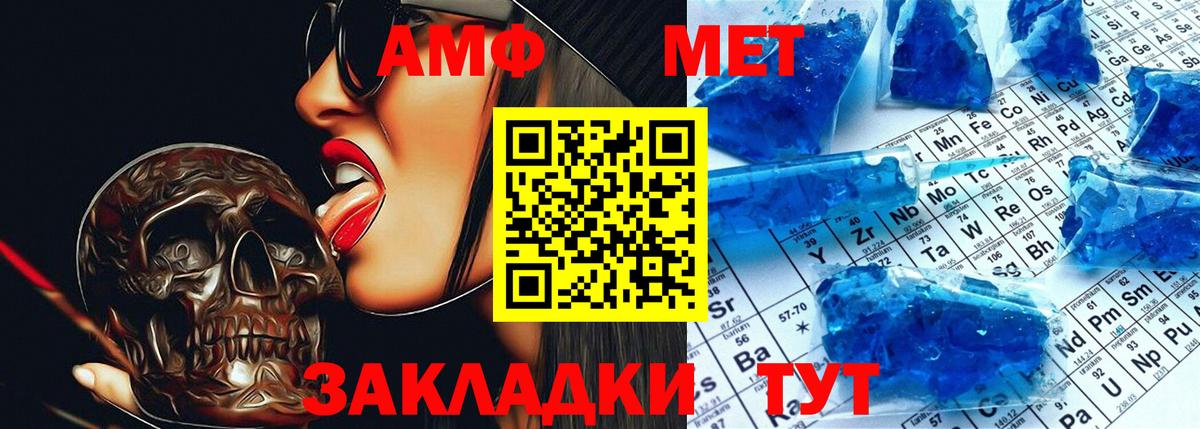 Меф Волгодонск