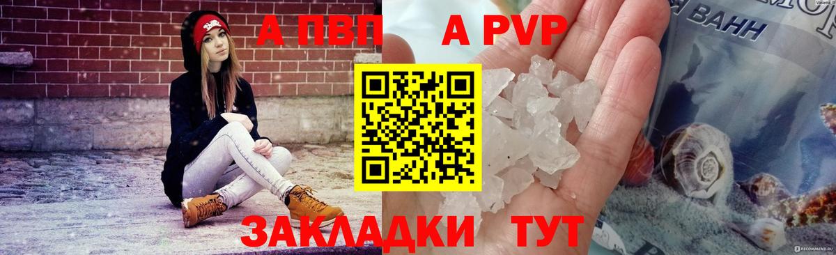 APVP VHQ  Alfa_PVP  Alpha-PVP мука  Волгодонск  Вход с VPN 