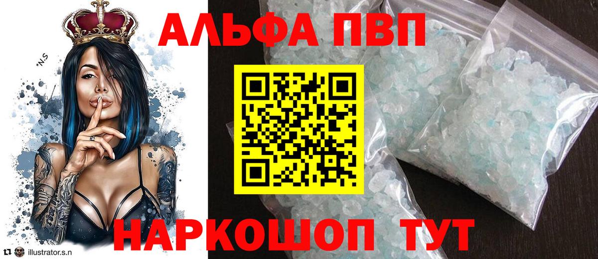 Alpha-PVP  магазин продажи наркотиков  Волгодонск  Alpha-PVP СК  А ПВП СК  A-PVP VHQ 