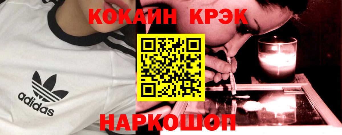 Кокаин Эквадор  COCAIN Перу  Cocaine  Волгодонск 