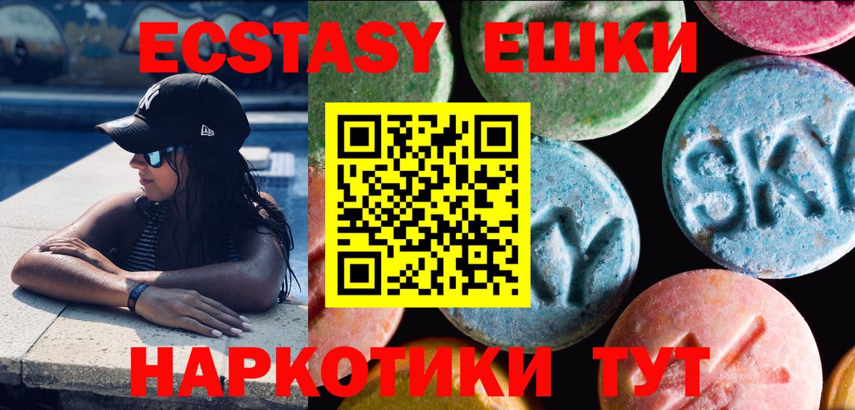 Экстази диски  Экстази  Ecstasy louis Vuitton  Волгодонск 