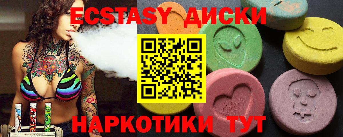 ЭКСТАЗИ 250 мг Волгодонск
