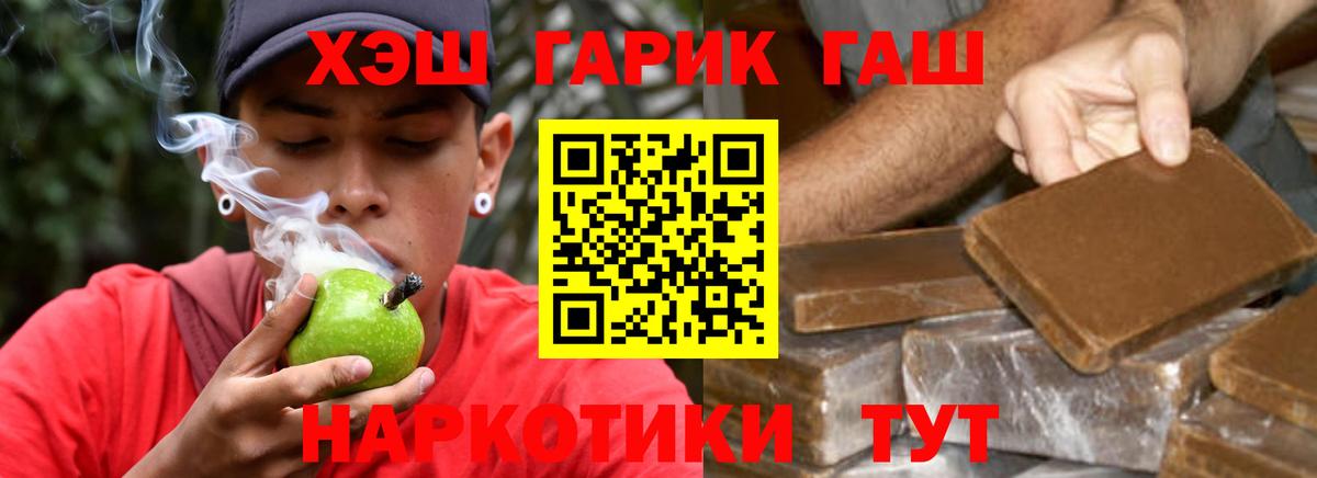 Гашиш убойный Волгодонск