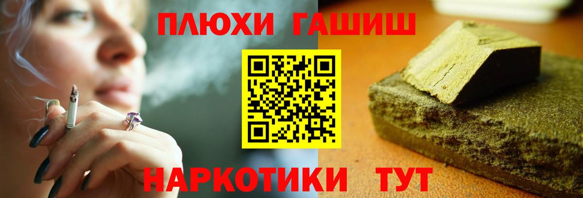 ГАШИШ Изолятор  ГАШ Premium  Волгодонск 