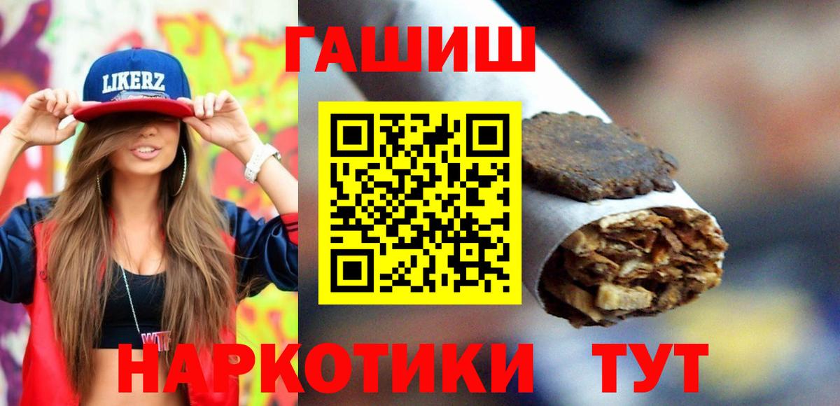 ГАШ Cannabis Волгодонск