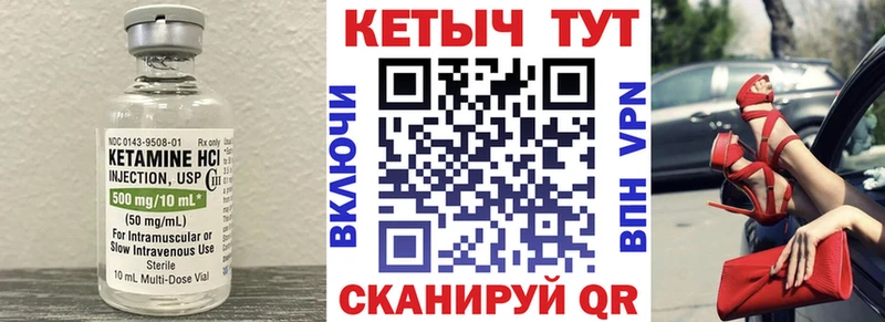 Кетамин ketamine Волгодонск