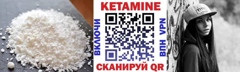 Кетамин ketamine Волгодонск