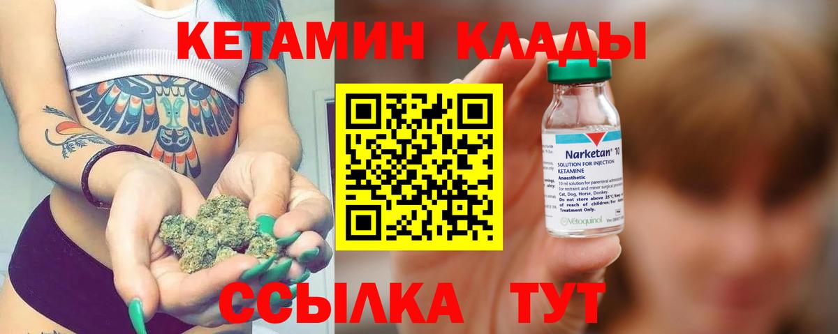 Кетамин VHQ  Кетамин ketamine  Волгодонск 