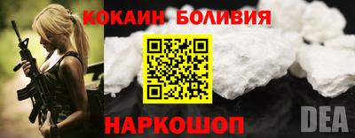 кокаин перу Балаково