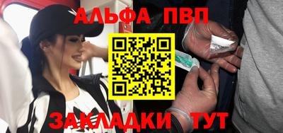 ALPHA-PVP Апрелевка