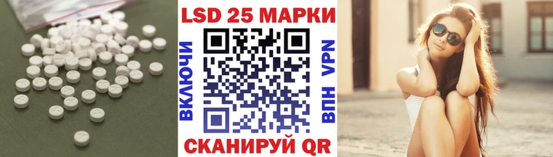 LSD-25 экстази кислота  Волгодонск 