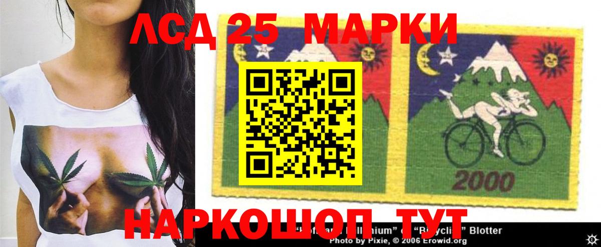 LSD-25 экстази кислота  ЛСД экстази  Волгодонск  LSD-25 экстази ecstasy 