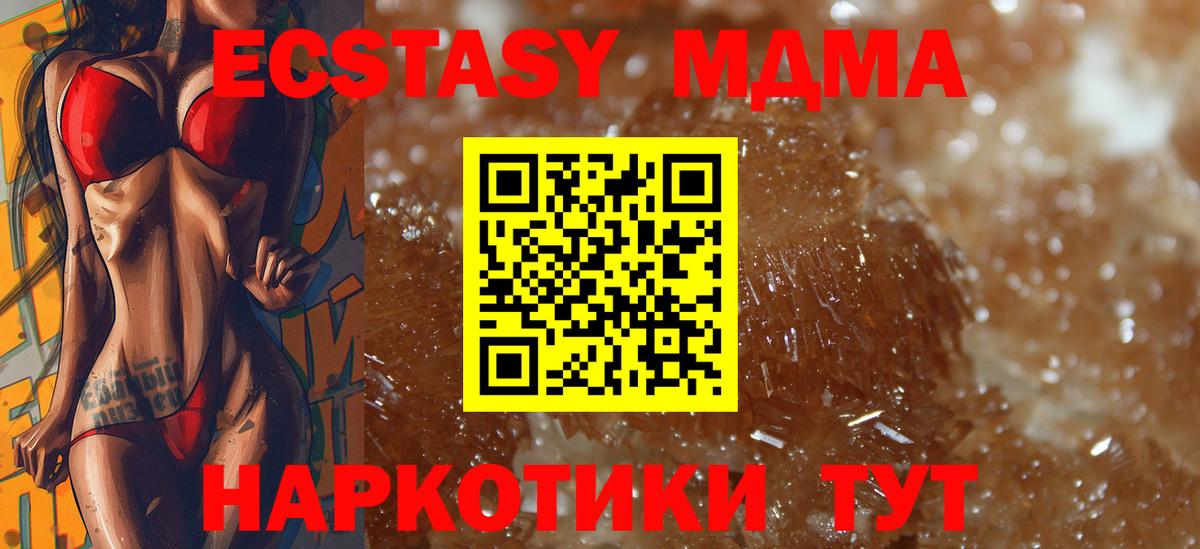 МДМА Molly  MDMA  Волгодонск  MDMA Molly  Вход с VPN 