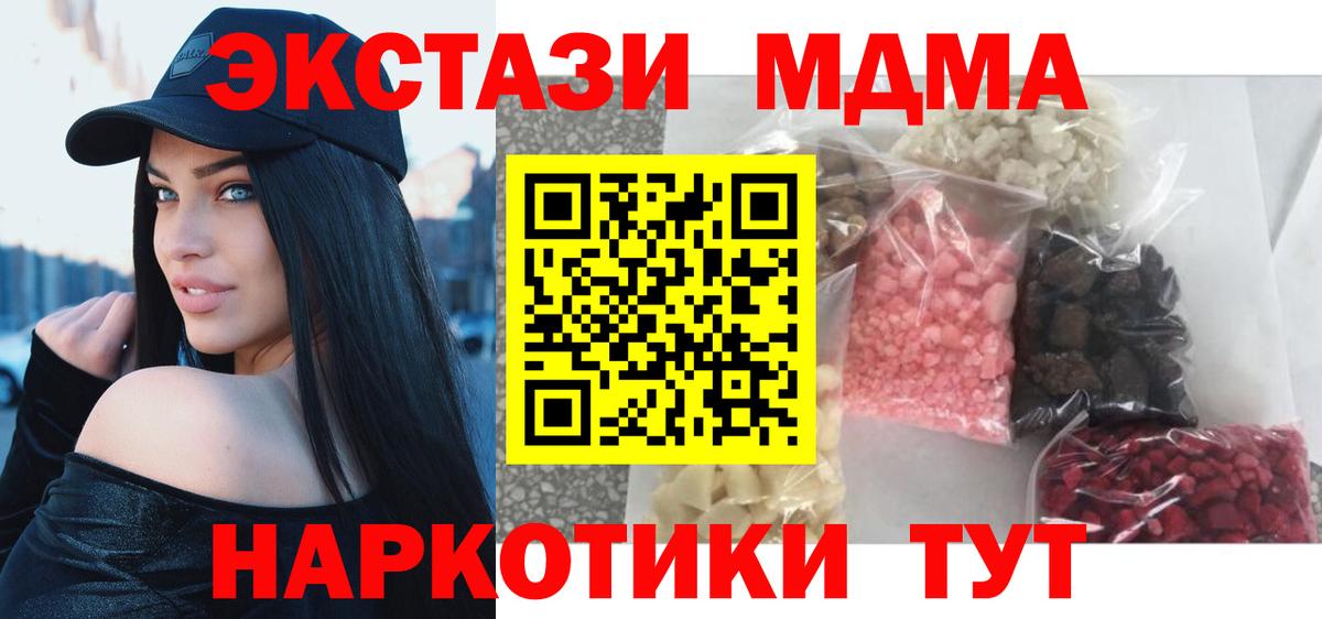 Мефедрон кристаллы  Вейп ТГК  Вход с VPN  ГАШИШ  ЭКСТАЗИ  Волгодонск  MDMA  КОКАИН  Марихуана 