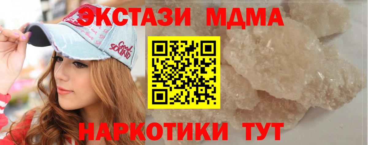 MDMA молли Волгодонск