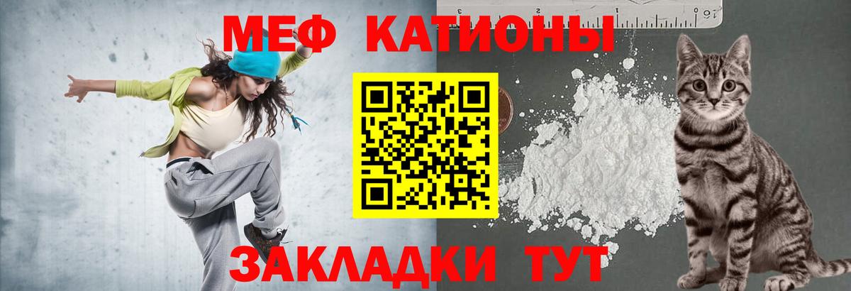 Мефедрон кристаллы  Меф mephedrone  Вход с VPN  МЕФ  Волгодонск 