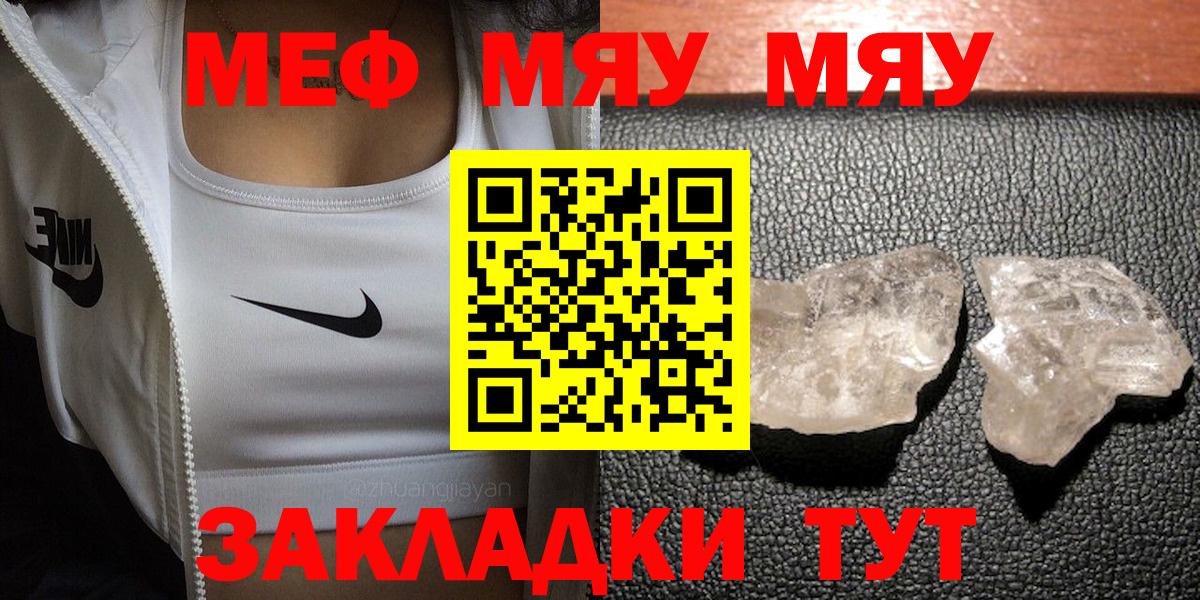 МЕФ мука Волгодонск