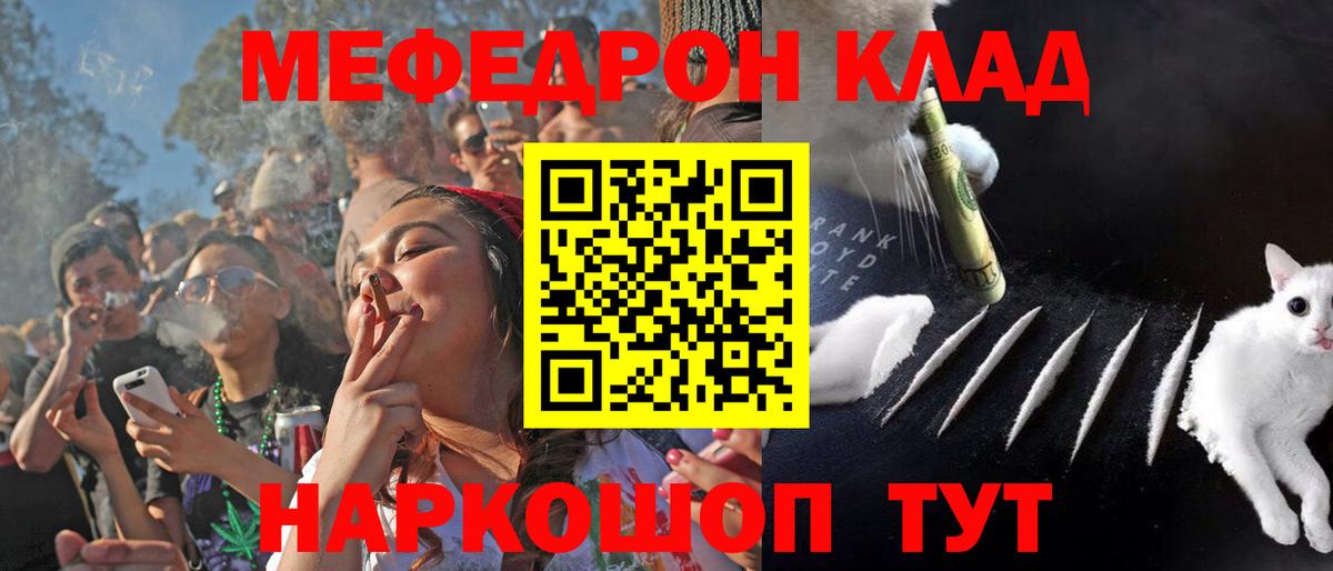 Меф  Волгодонск  Мефедрон кристаллы  Меф VHQ  МЯУ-МЯУ 