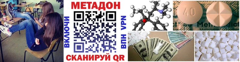 Метадон белоснежный  Волгодонск 