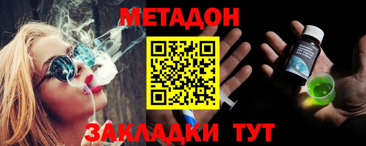 МЕТАДОН мёд Волгодонск