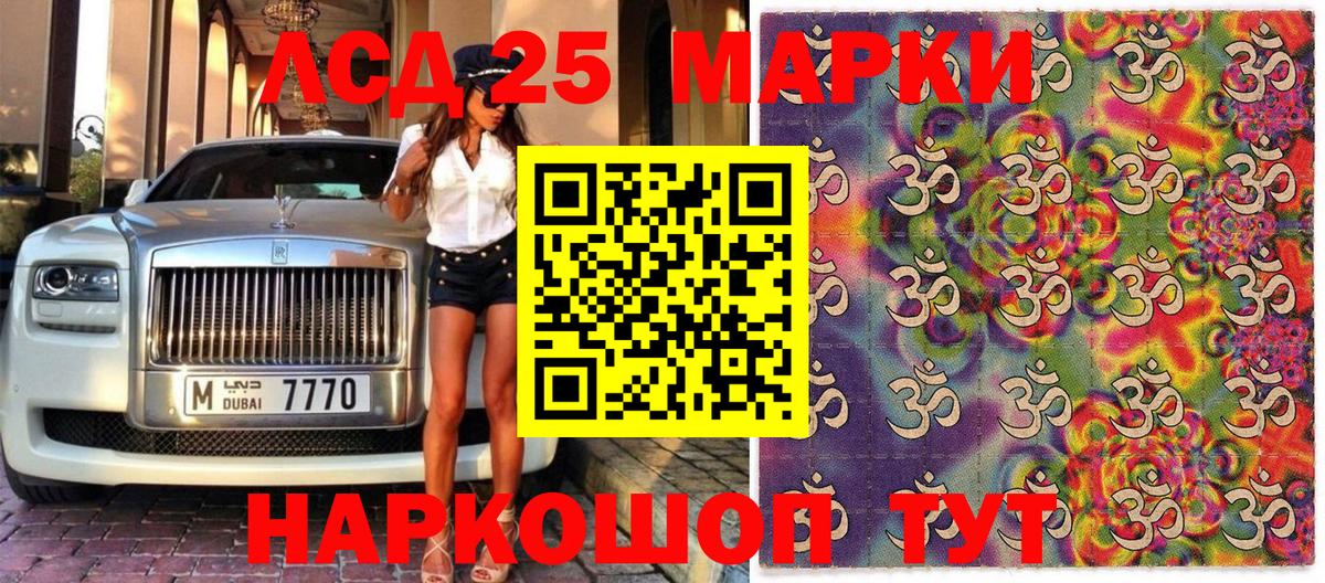 Марки 25I-NBOMe  Волгодонск  Марки 25I-NBOMe 1500мкг 