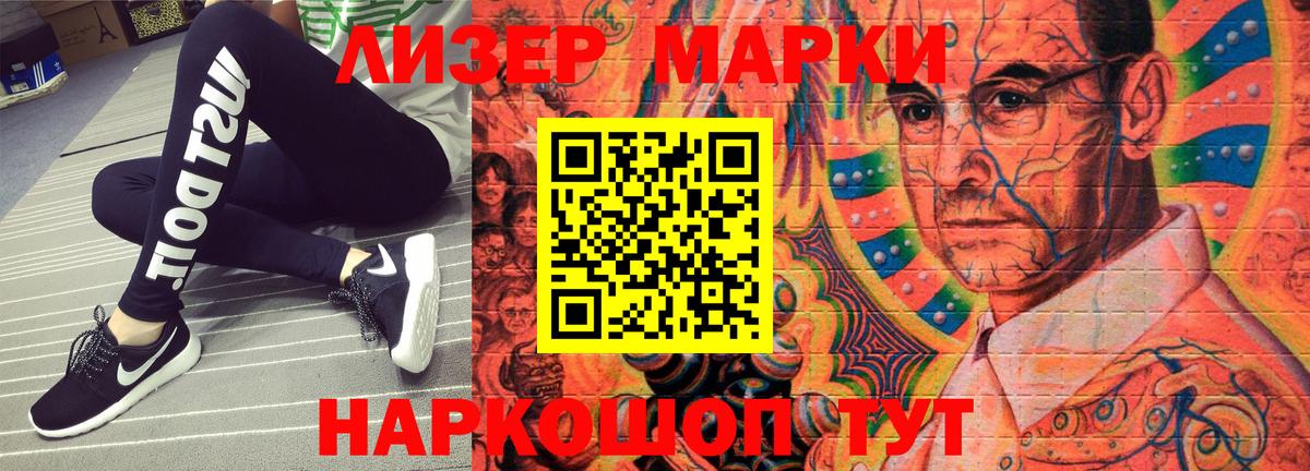Наркотические марки 1500мкг  Наркотические марки 1500мкг  Волгодонск  Вход с VPN 