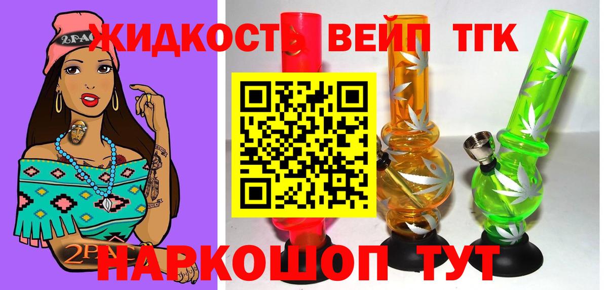 Дистиллят ТГК жижа Волгодонск