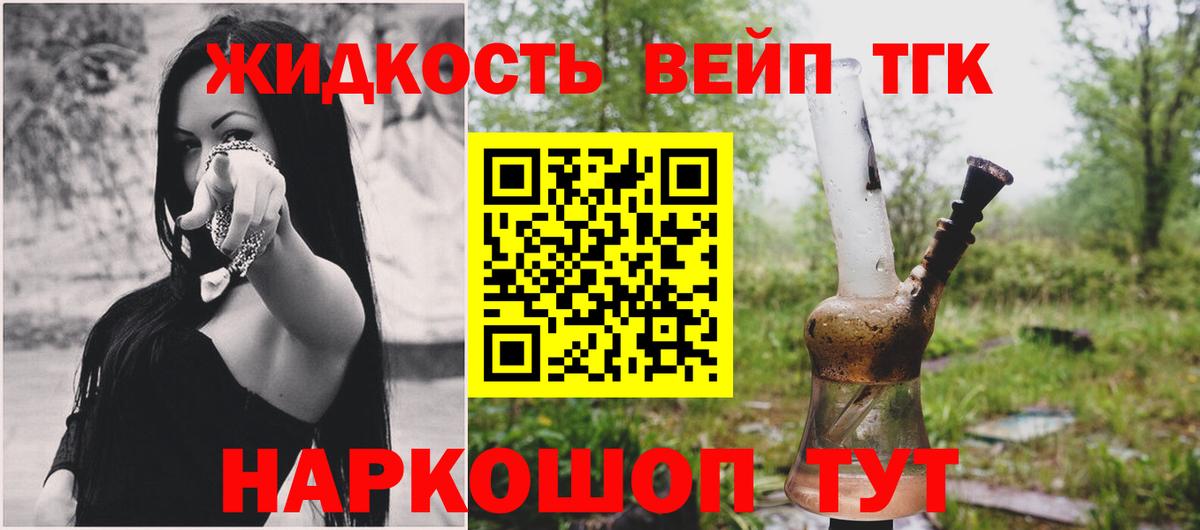 Дистиллят ТГК гашишное масло  ТГК гашишное масло  Волгодонск 