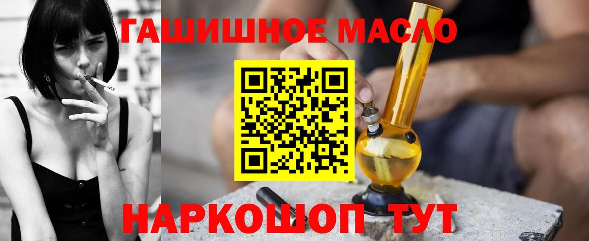 Волгодонск  ТГК THC oil  Вход с VPN 