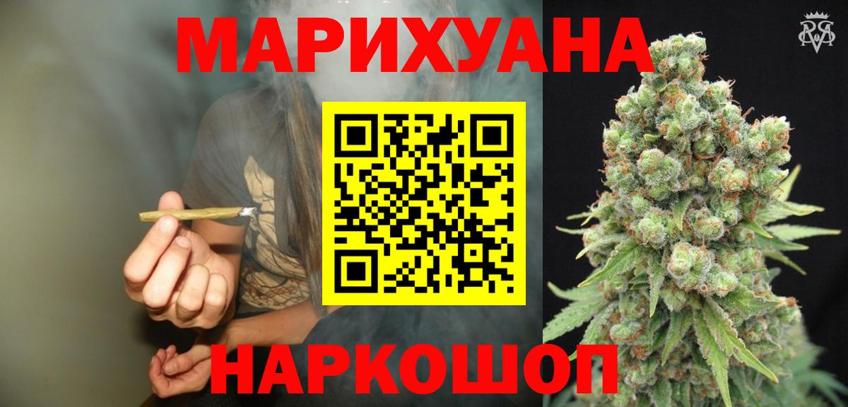 Каннабис сатива  Бошки марихуана VHQ  Вход с VPN  Марихуана White Widow  Шишки марихуана семена  Волгодонск 